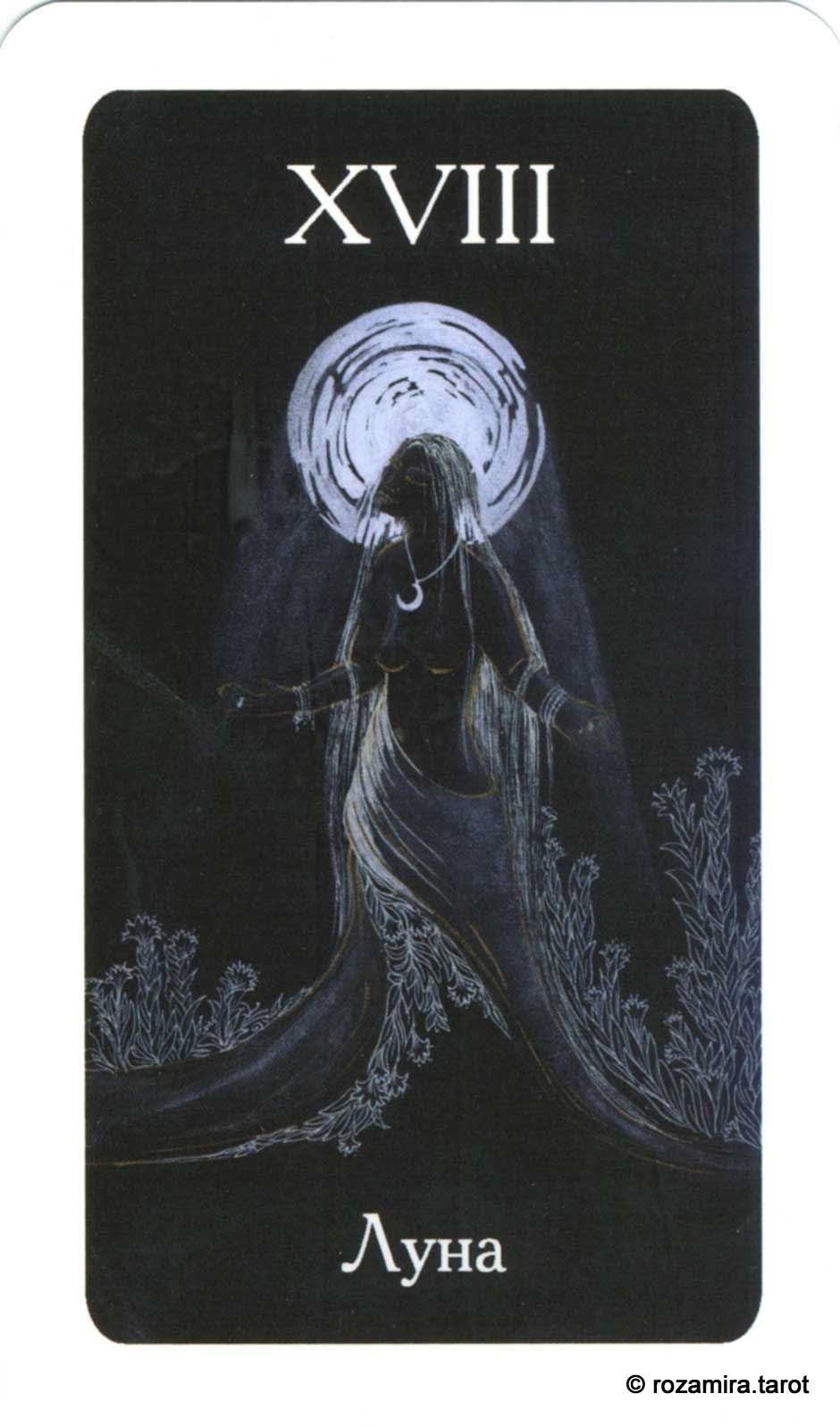 Таро Алиции Хшановской